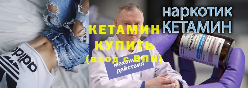 КЕТАМИН VHQ  mega tor  Ревда  наркота 