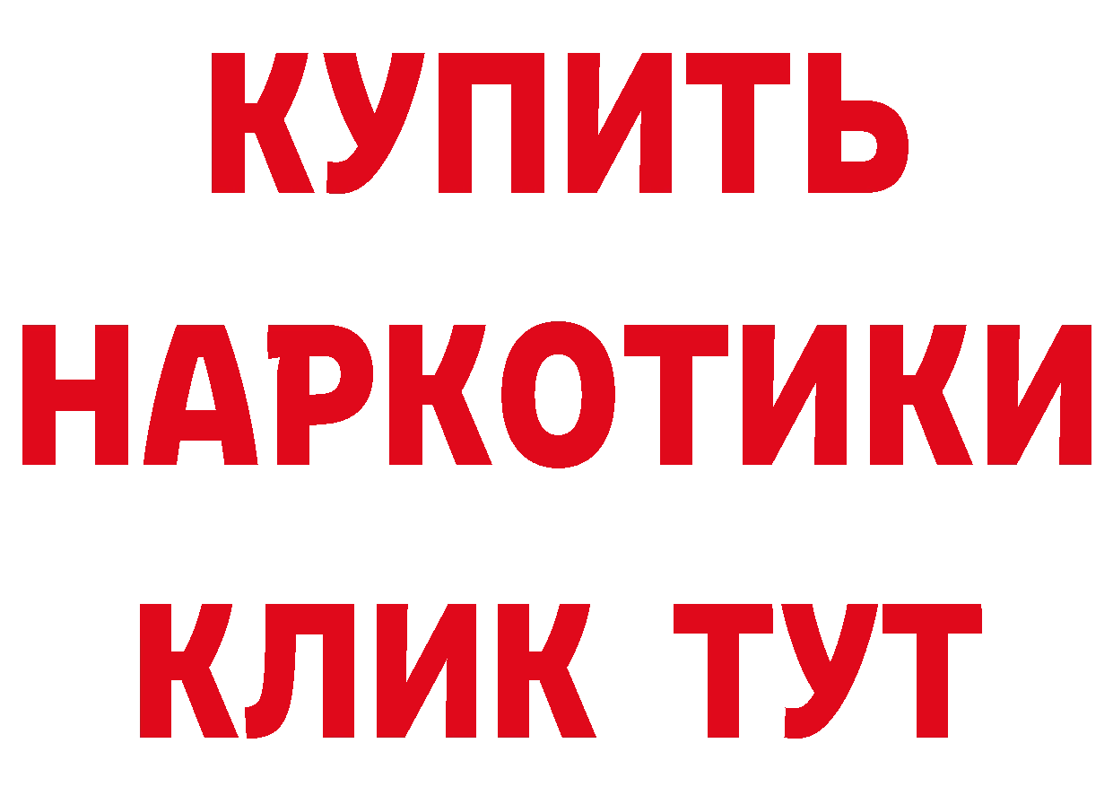 Где можно купить наркотики? мориарти состав Ревда